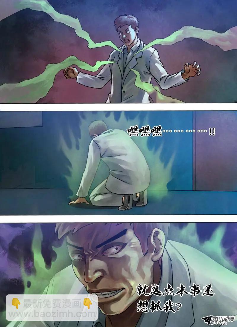 《地狱神医》第73章 闻风自遁 第7页