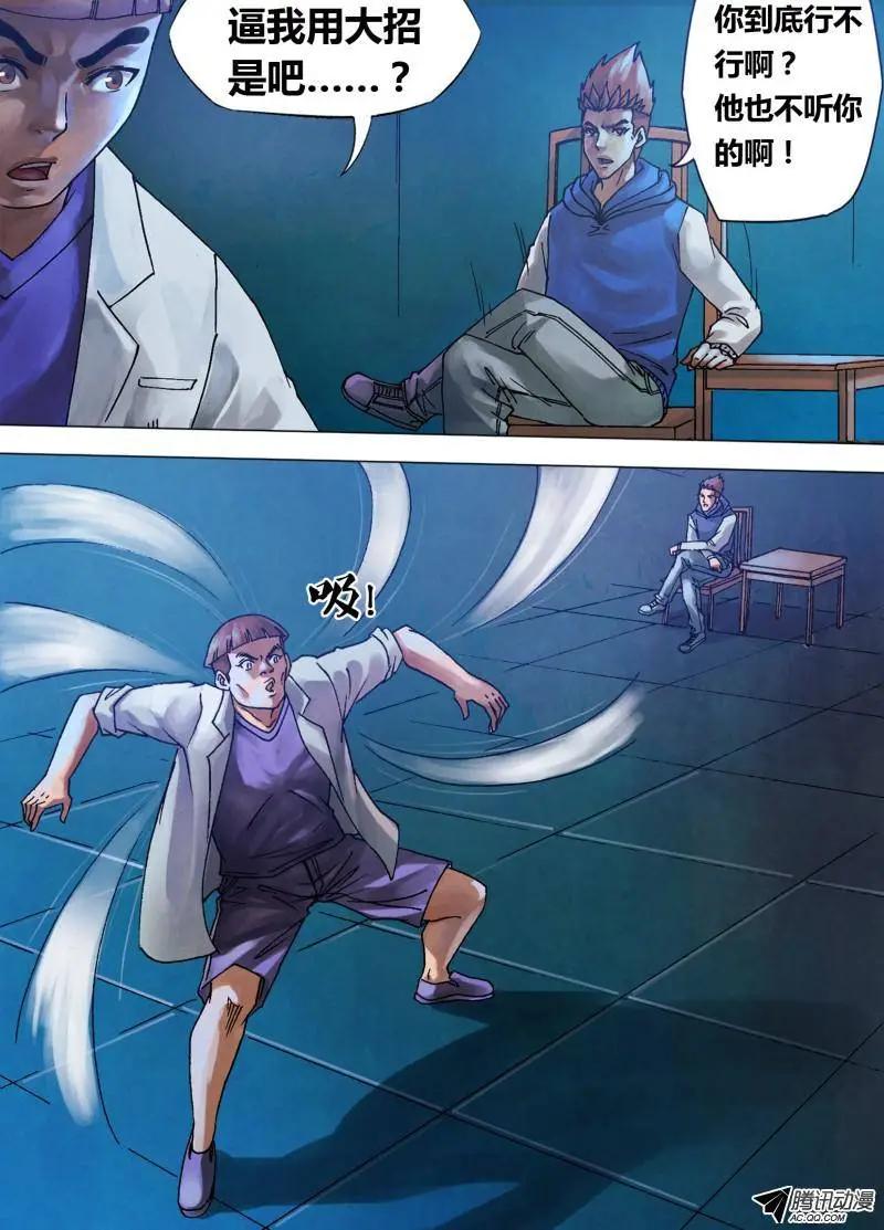 《地狱神医》第72章 泰然自若 第13页