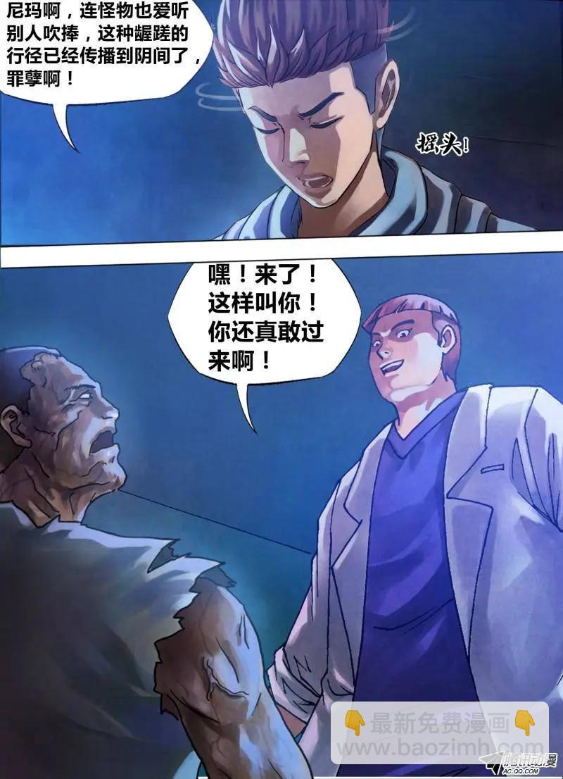 《地狱神医》第72章 泰然自若 第15页