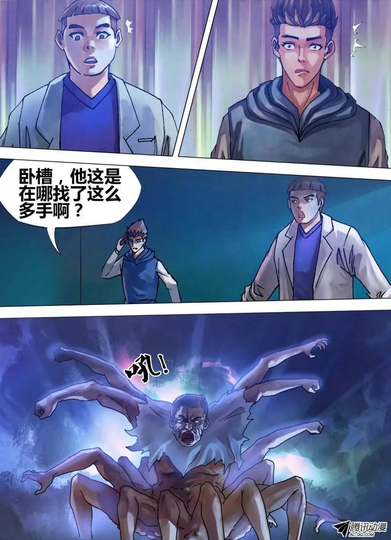 《地狱神医》第72章 泰然自若 第1页