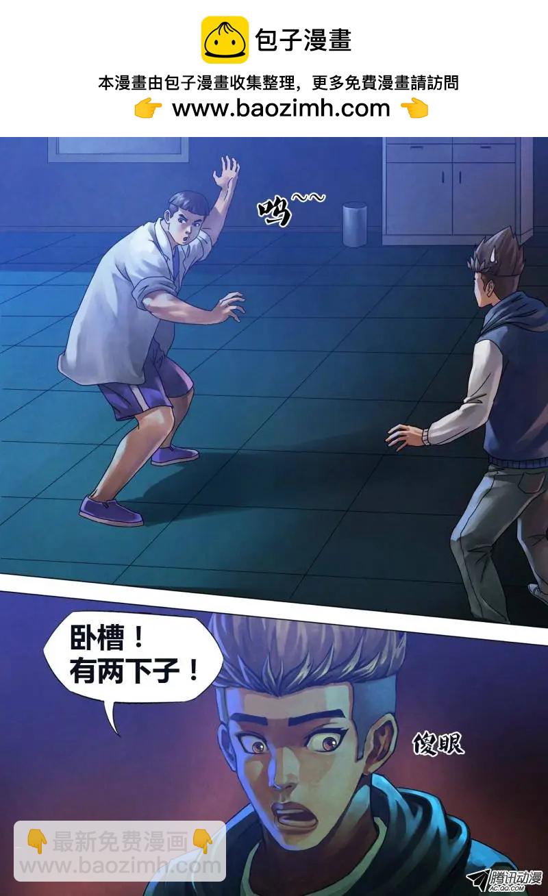 《地狱神医》第72章 泰然自若 第4页