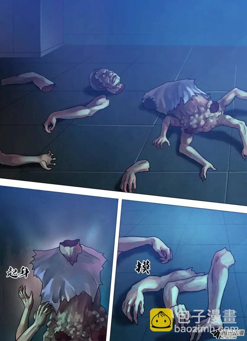 《地狱神医》第72章 泰然自若 第5页