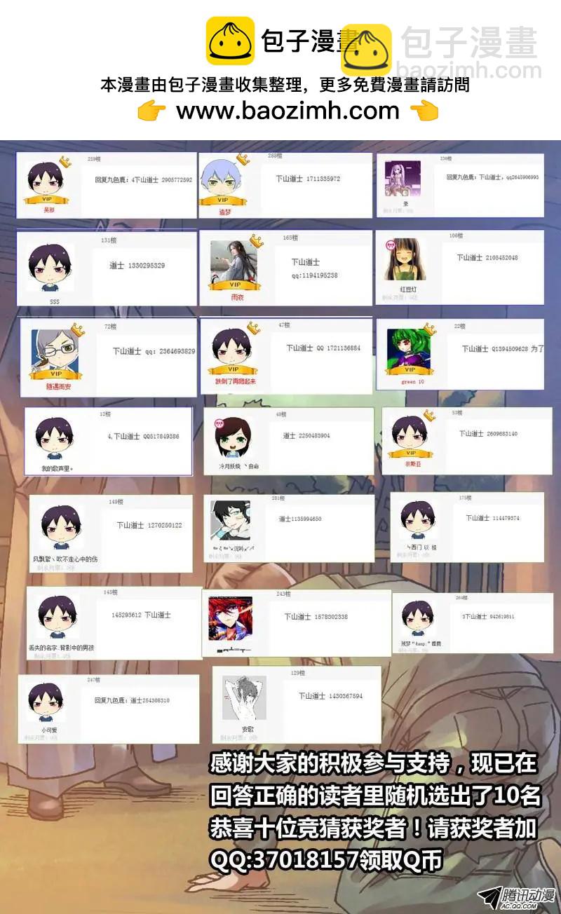 《地狱神医》第77章 深仇重怨 第10页