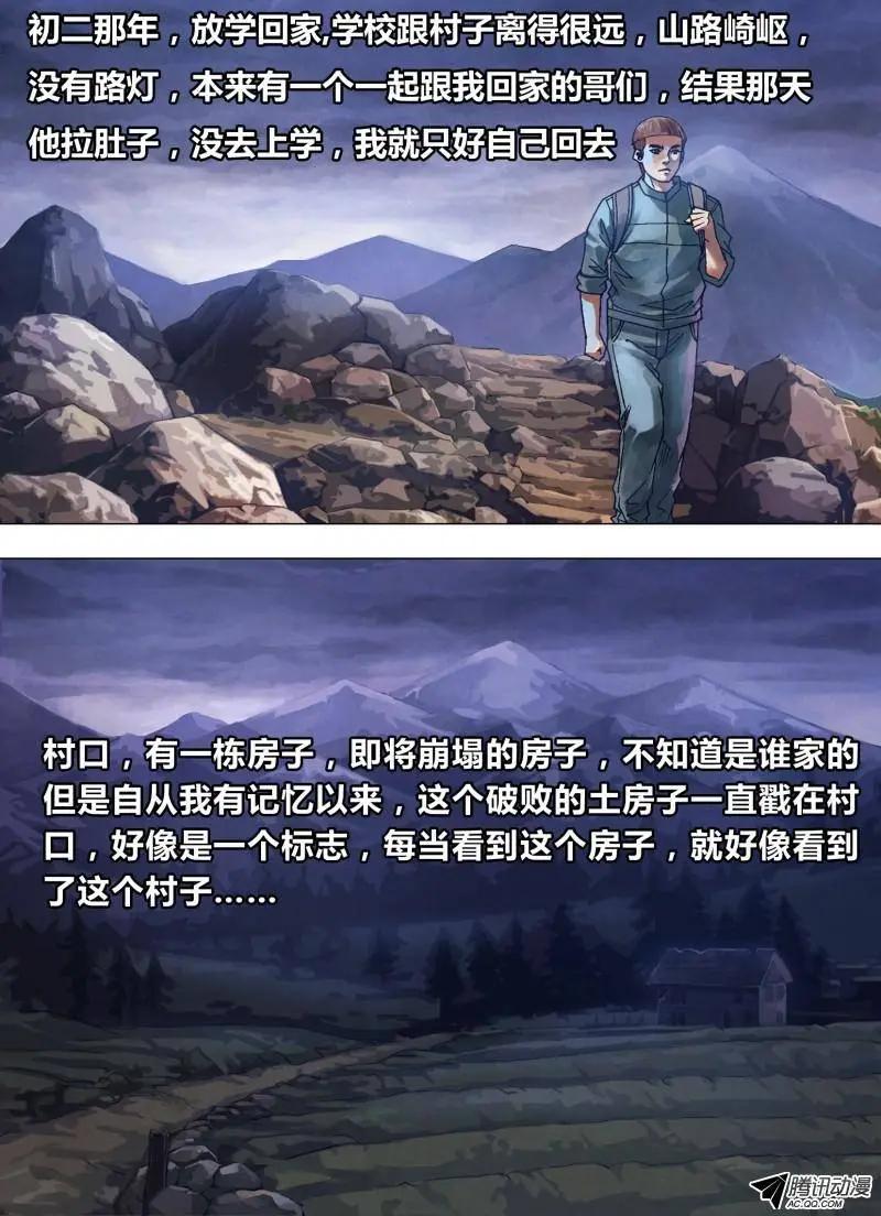 《地狱神医》第75章 告往知来 第1页