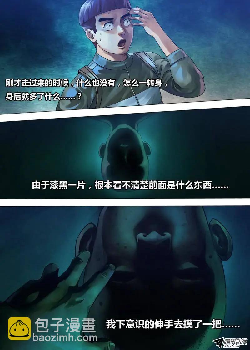 《地狱神医》第75章 告往知来 第4页