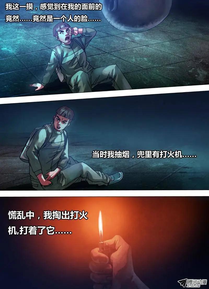 《地狱神医》第75章 告往知来 第5页