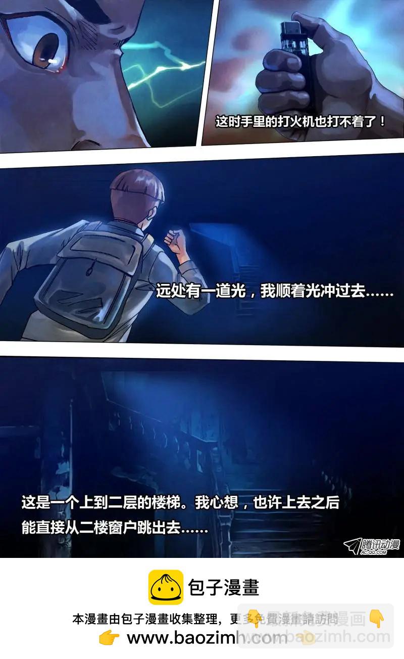 《地狱神医》第75章 告往知来 第8页