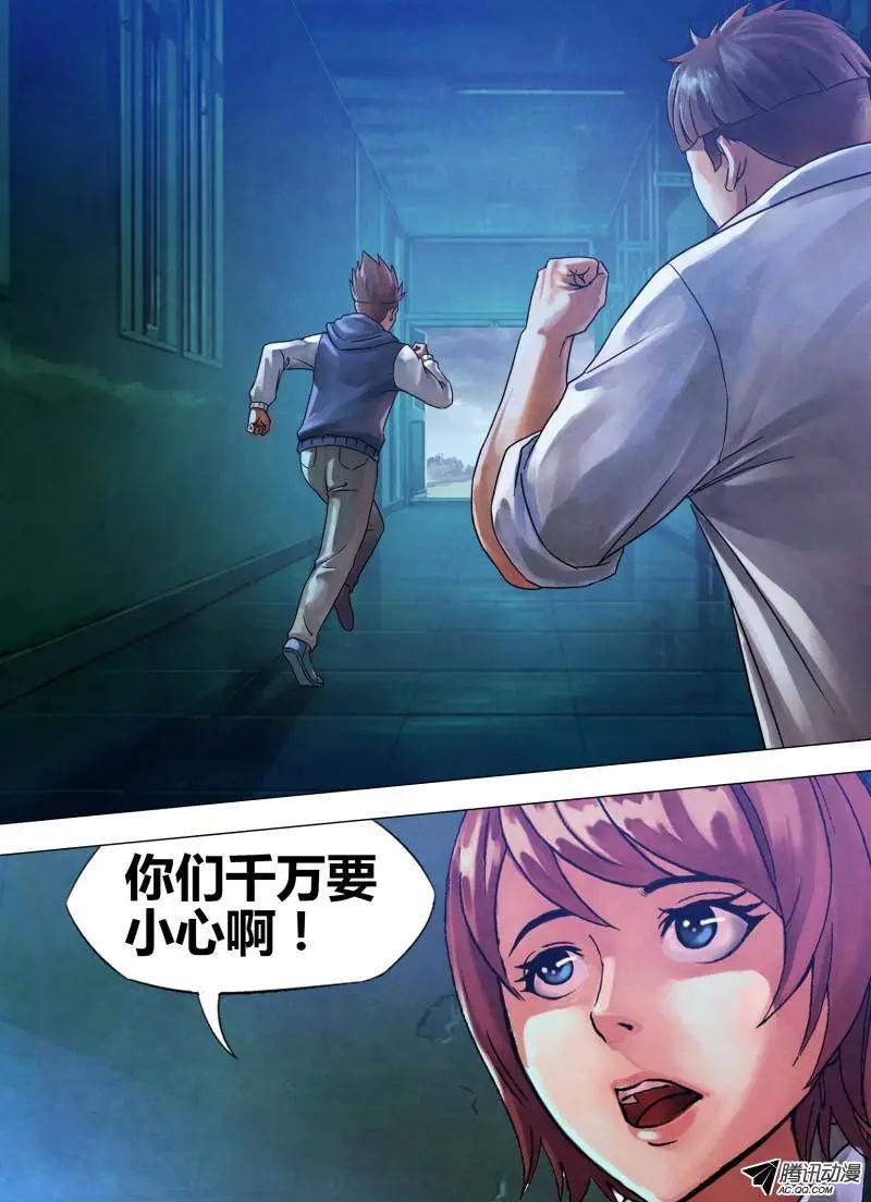 《地狱神医》第74章 兰怨桂亲 第1页