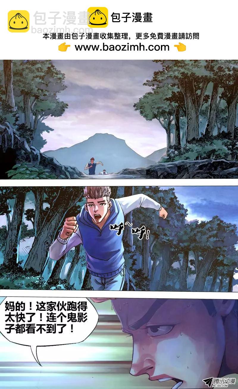 《地狱神医》第74章 兰怨桂亲 第2页