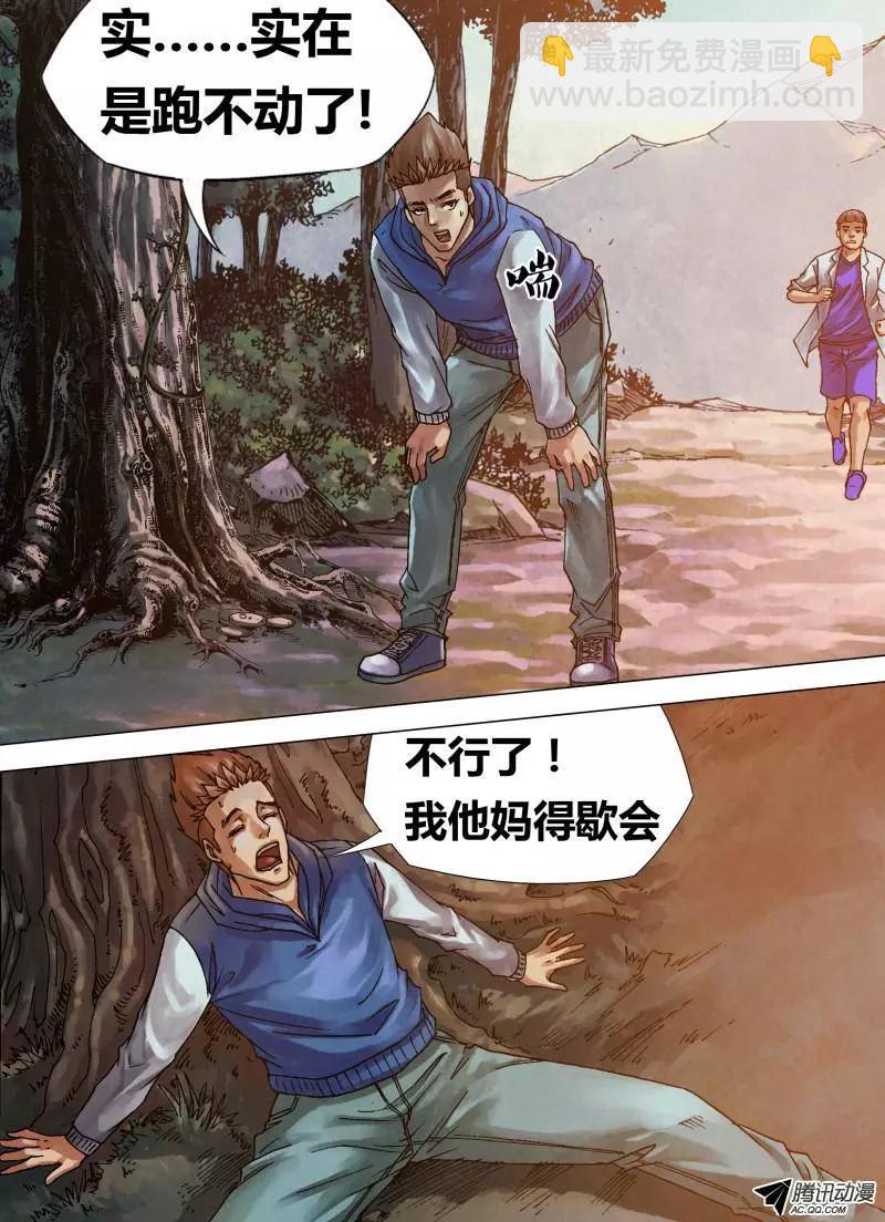 《地狱神医》第74章 兰怨桂亲 第3页