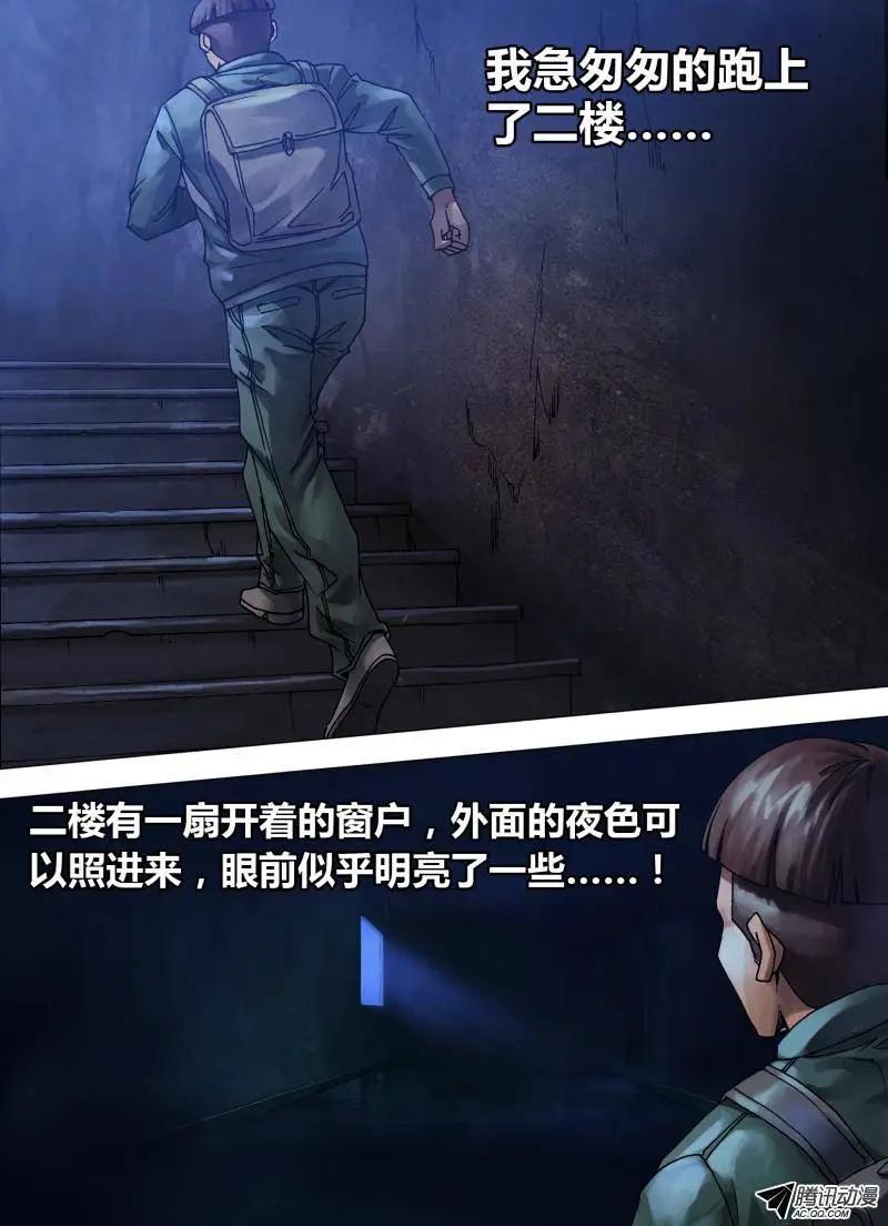 《地狱神医》第76章 尸山血海 第1页