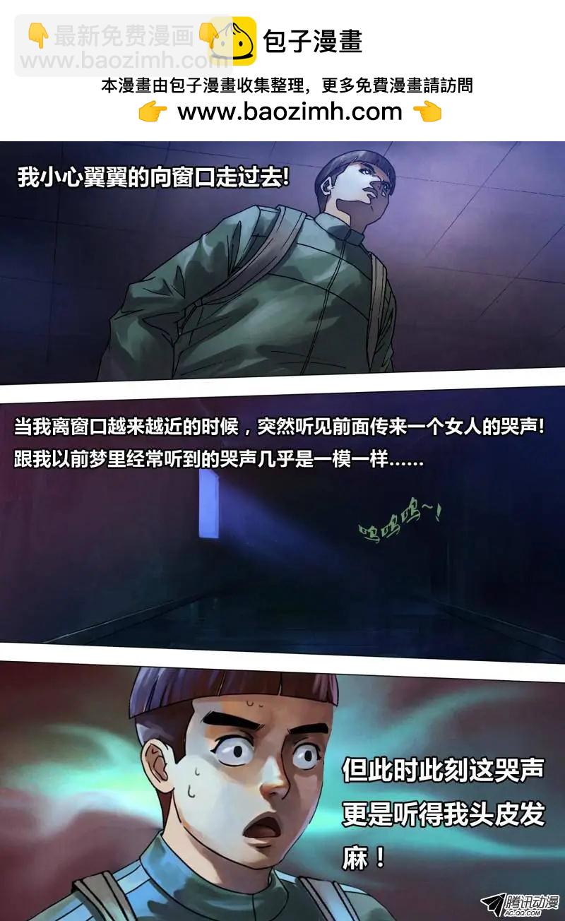 《地狱神医》第76章 尸山血海 第2页