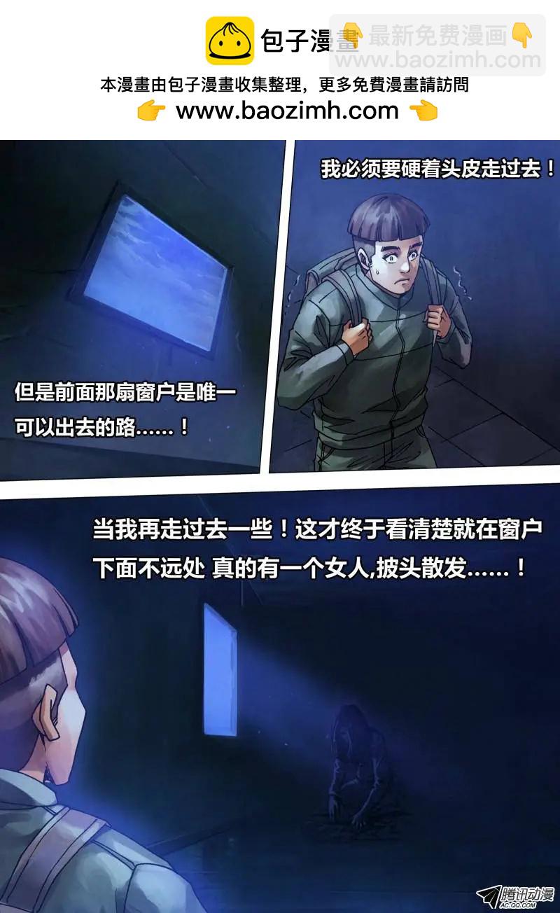 《地狱神医》第76章 尸山血海 第3页
