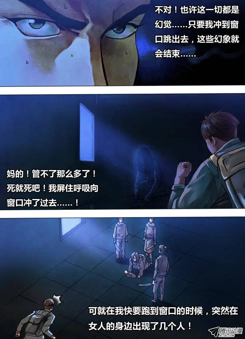 《地狱神医》第76章 尸山血海 第5页