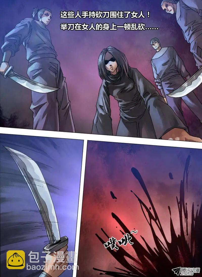 《地狱神医》第76章 尸山血海 第6页
