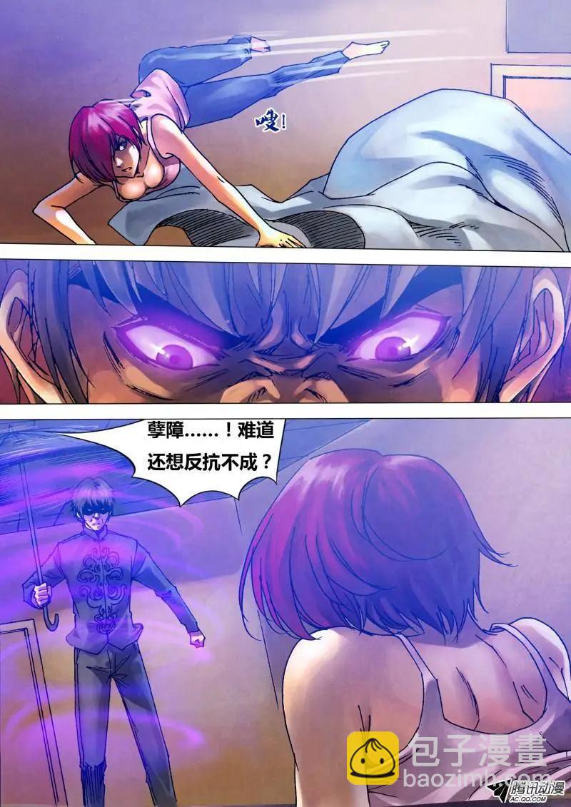 《地狱神医》第81章 摄魂夺魄 第3页