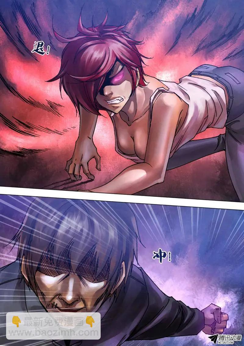 《地狱神医》第81章 摄魂夺魄 第7页