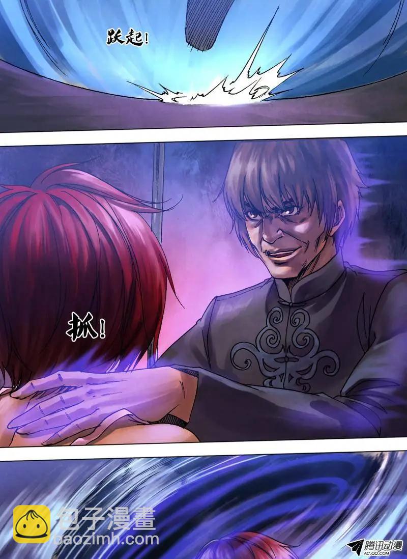 《地狱神医》第81章 摄魂夺魄 第8页
