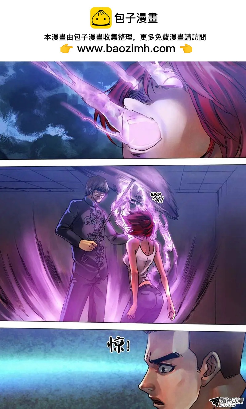 《地狱神医》第81章 摄魂夺魄 第9页