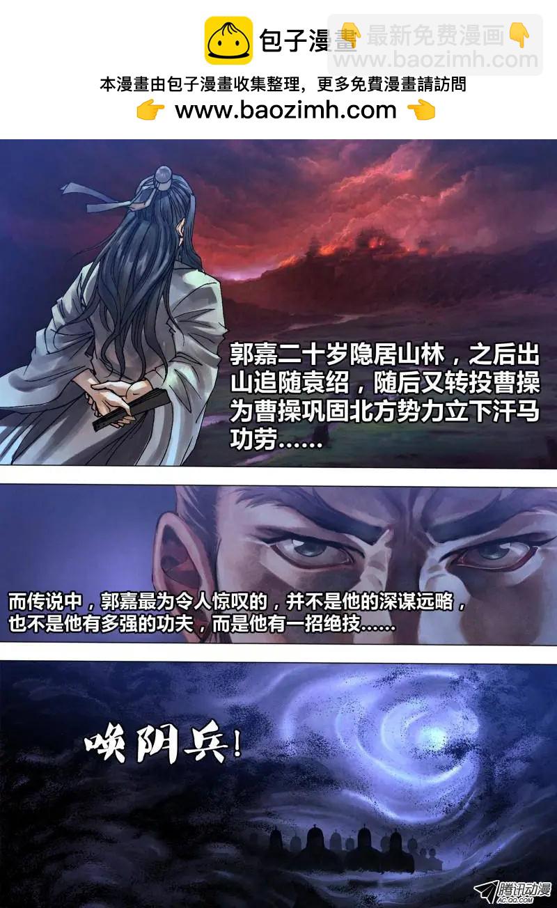 《地狱神医》第79章 招魂续魄 第2页