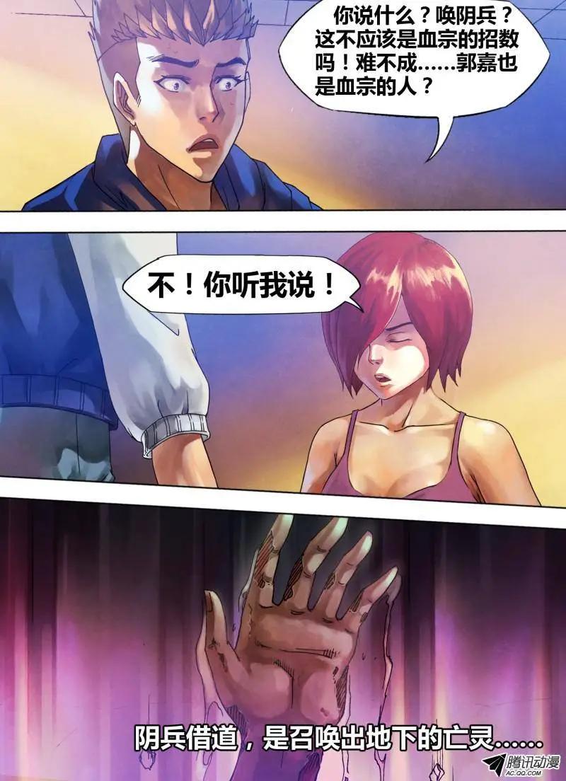 《地狱神医》第79章 招魂续魄 第3页