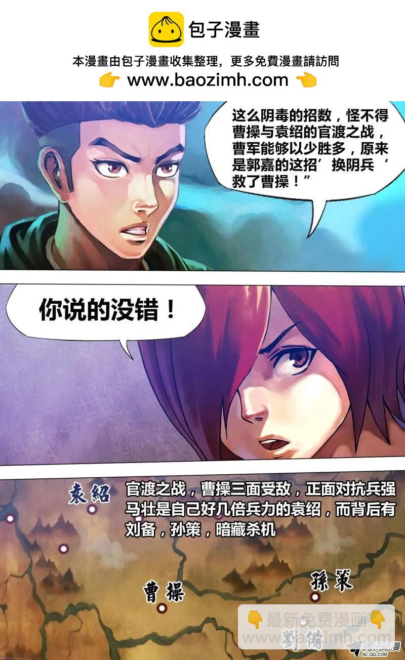 《地狱神医》第79章 招魂续魄 第5页