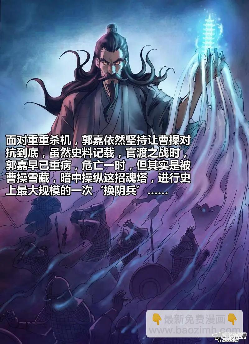 《地狱神医》第79章 招魂续魄 第6页