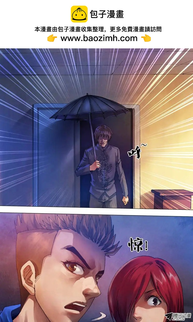 《地狱神医》第80章 蔑伦悖理 第3页