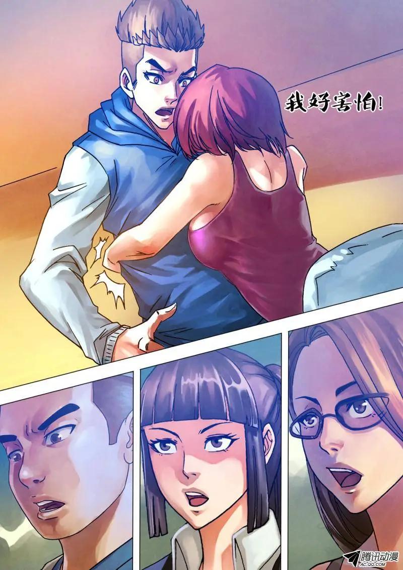《地狱神医》第78章 醋海翻波 第10页
