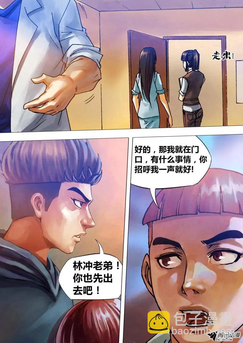 《地狱神医》第78章 醋海翻波 第13页
