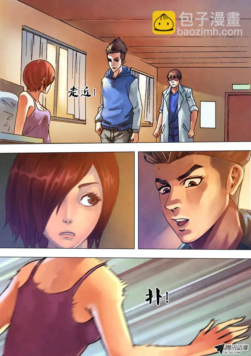 《地狱神医》第78章 醋海翻波 第9页