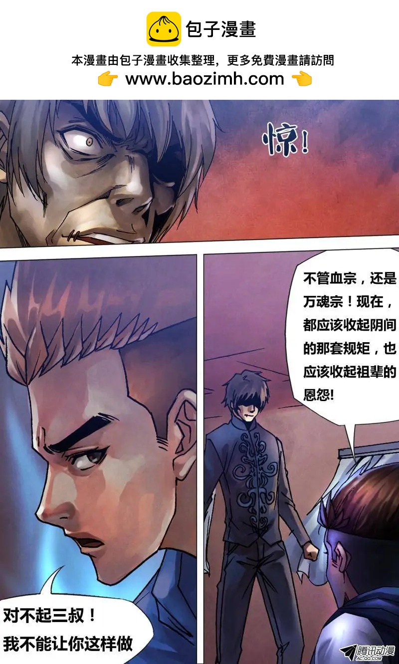《地狱神医》第82章 遂迷不寤 第2页