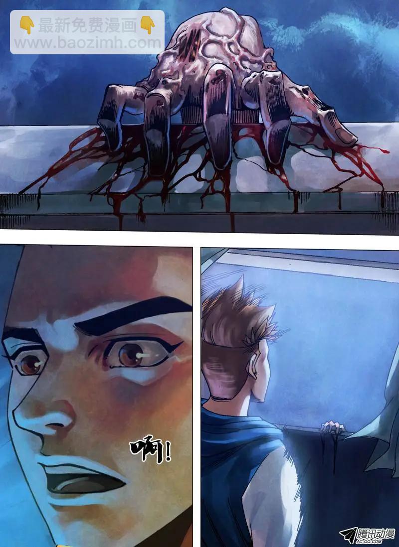 《地狱神医》第85章 月黑风高 第7页