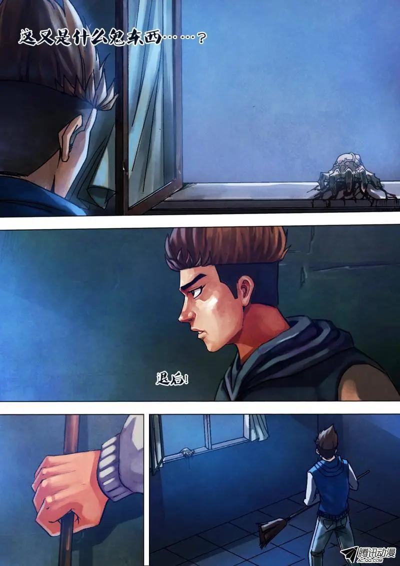 《地狱神医》第85章 月黑风高 第8页