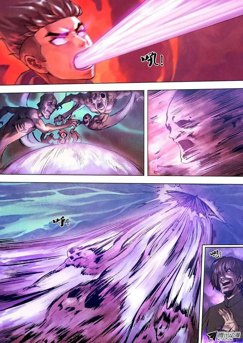 《地狱神医》第84章 清浊难澄 第5页