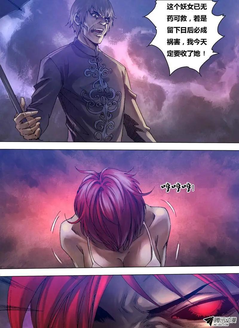 《地狱神医》第83章 追魂夺命 第1页