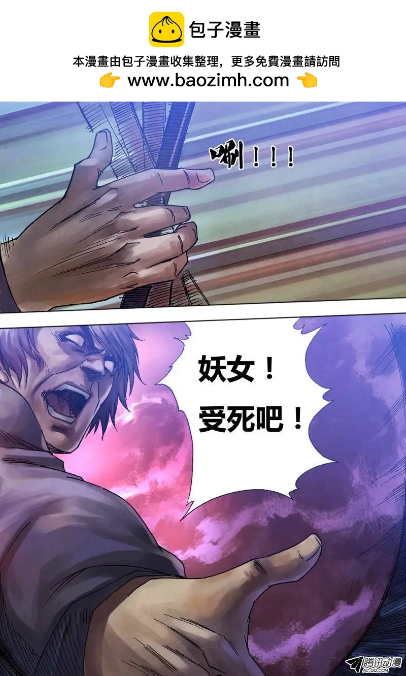 《地狱神医》第83章 追魂夺命 第6页