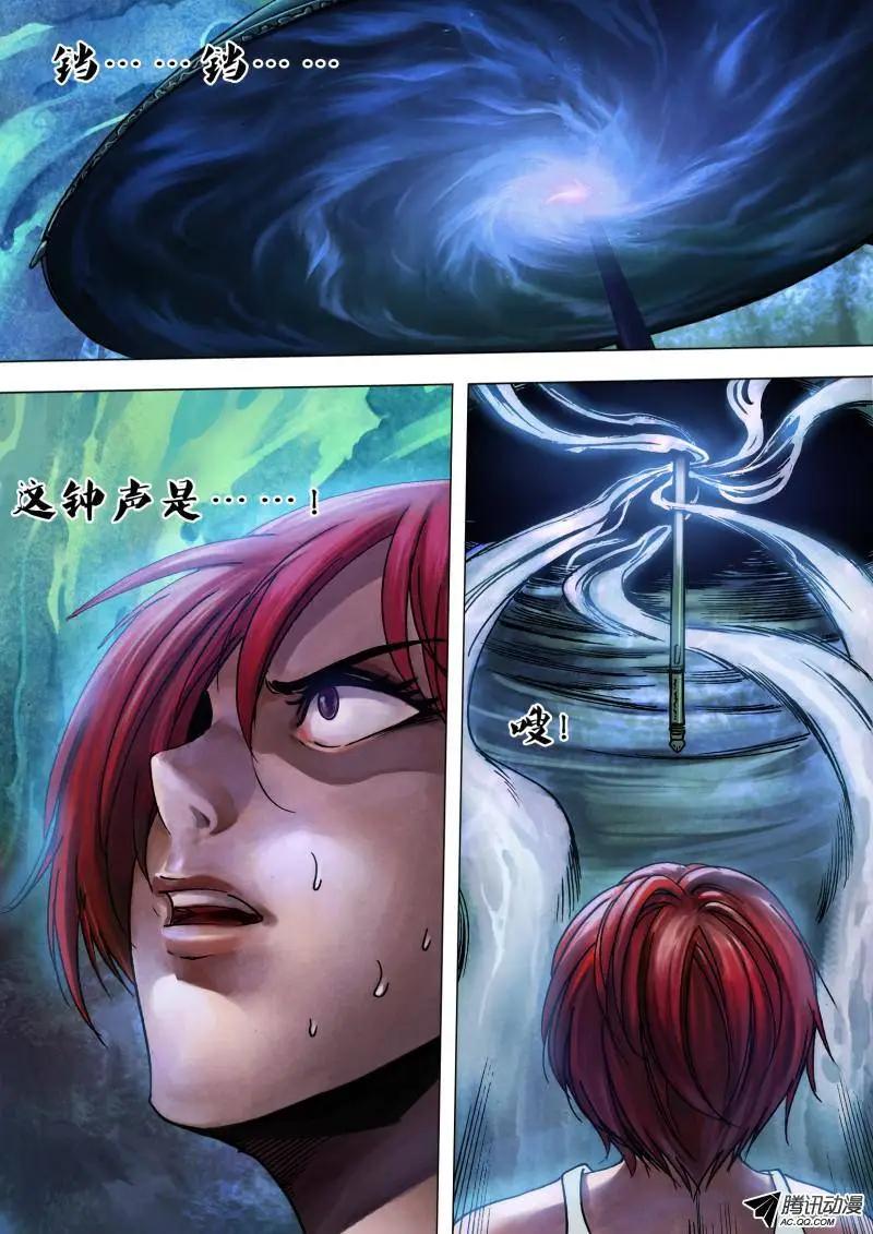 《地狱神医》第83章 追魂夺命 第8页