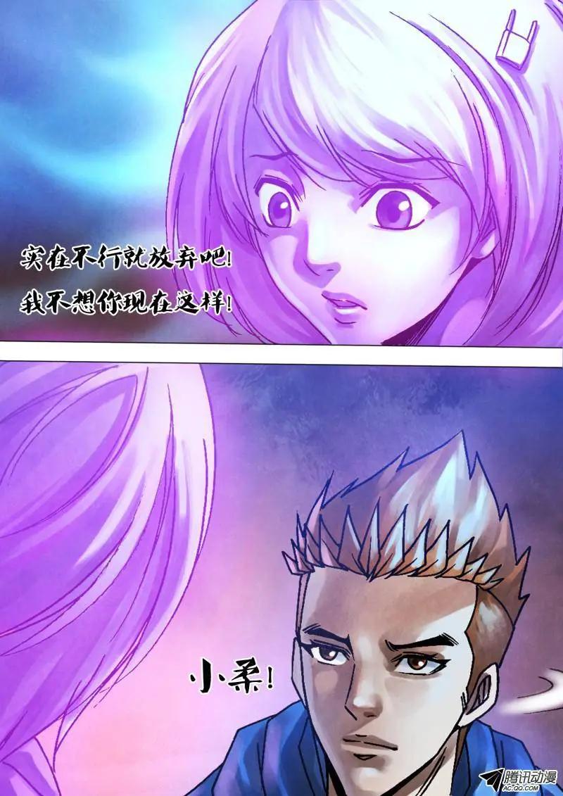 《地狱神医》第89章 义无反顾 第1页