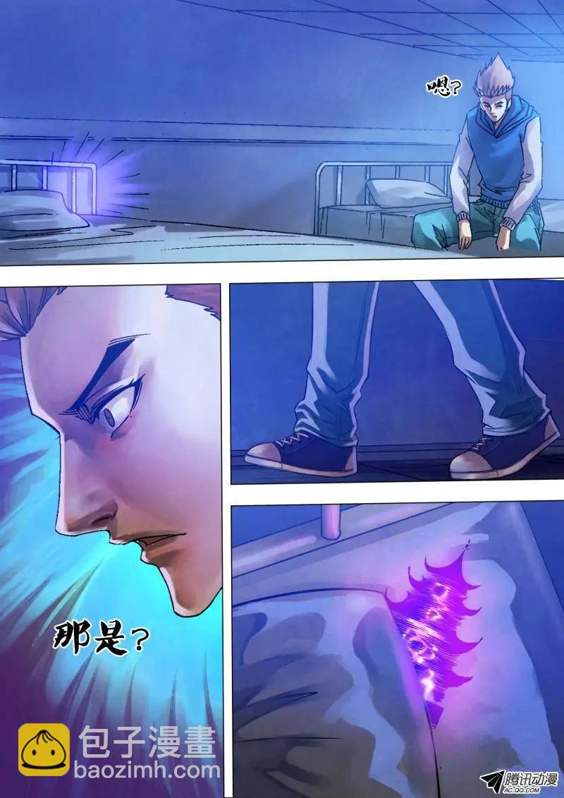 《地狱神医》第89章 义无反顾 第3页