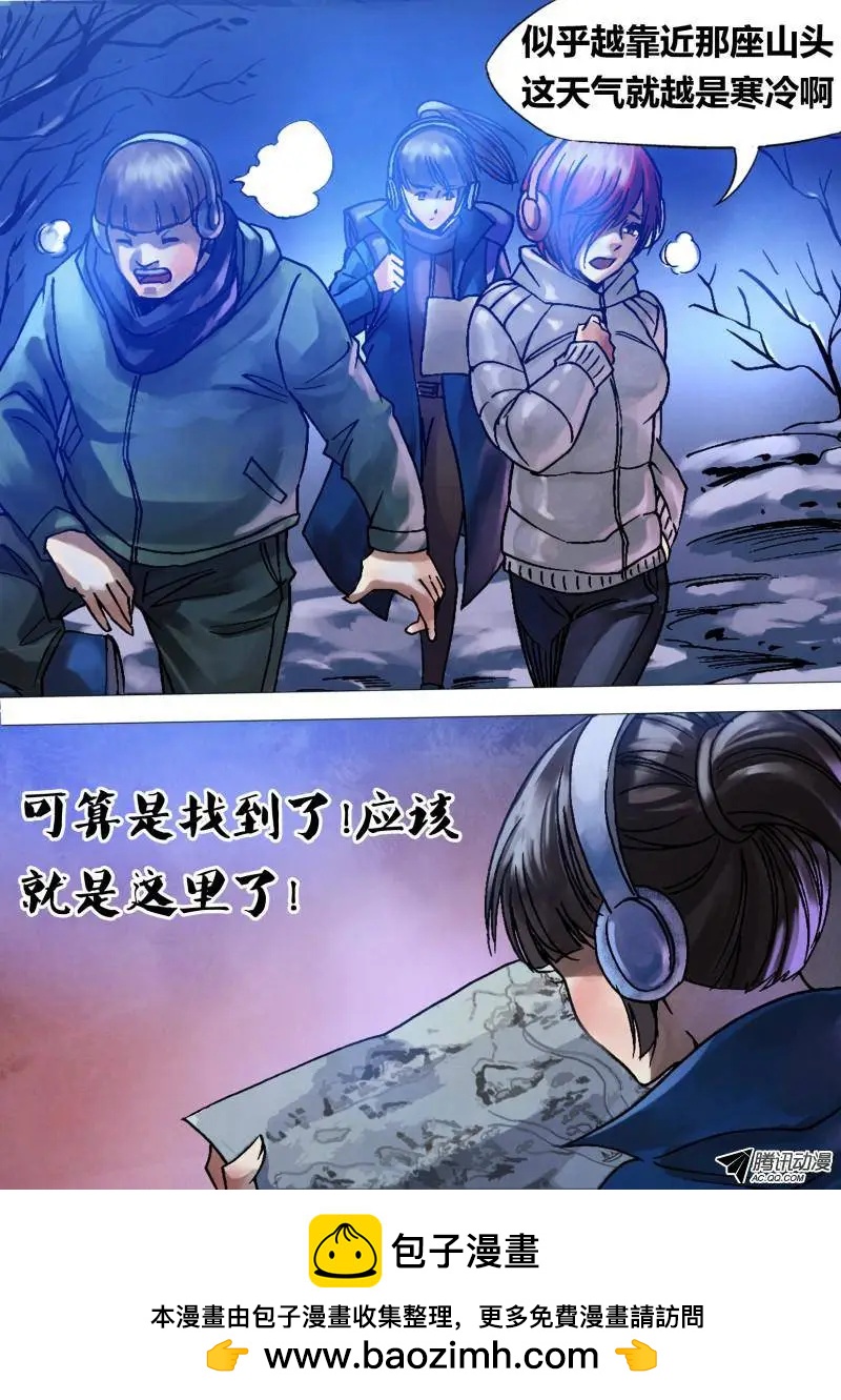 《地狱神医》第89章 义无反顾 第9页