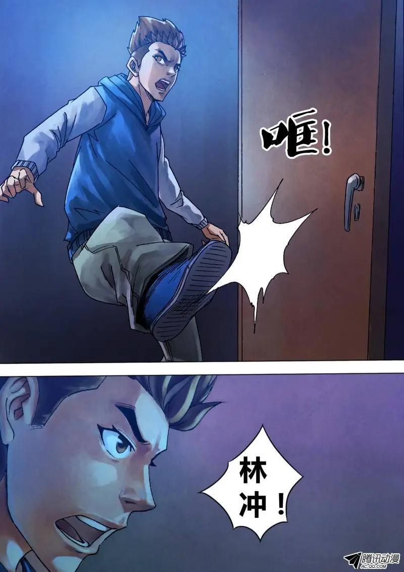 《地狱神医》第87章 张机设阱 第10页