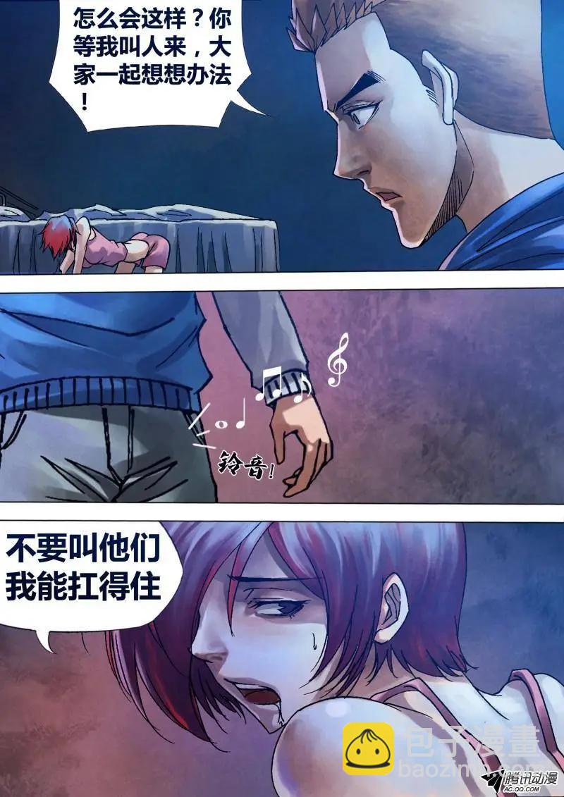 《地狱神医》第87章 张机设阱 第3页