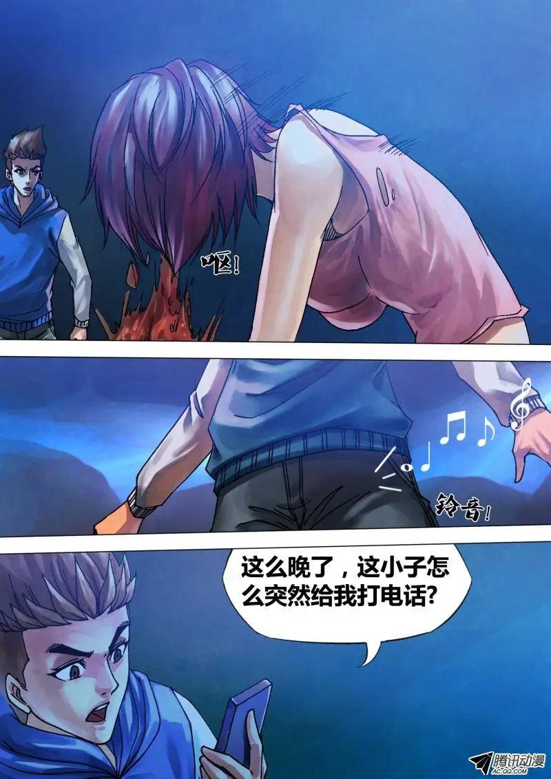 《地狱神医》第87章 张机设阱 第4页