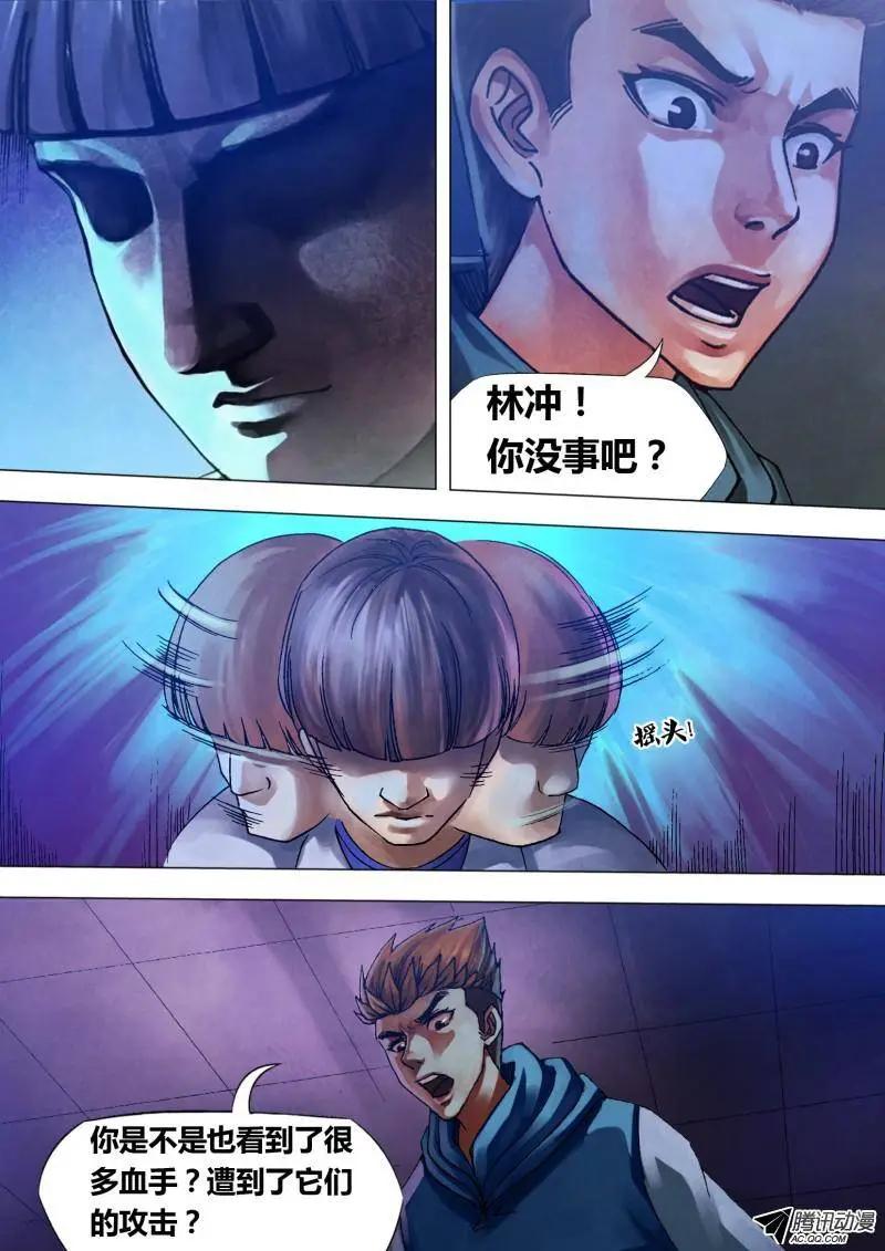 《地狱神医》第88章 反目成仇 第1页