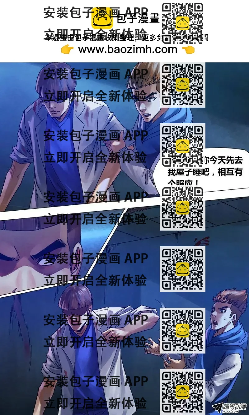《地狱神医》第88章 反目成仇 第2页
