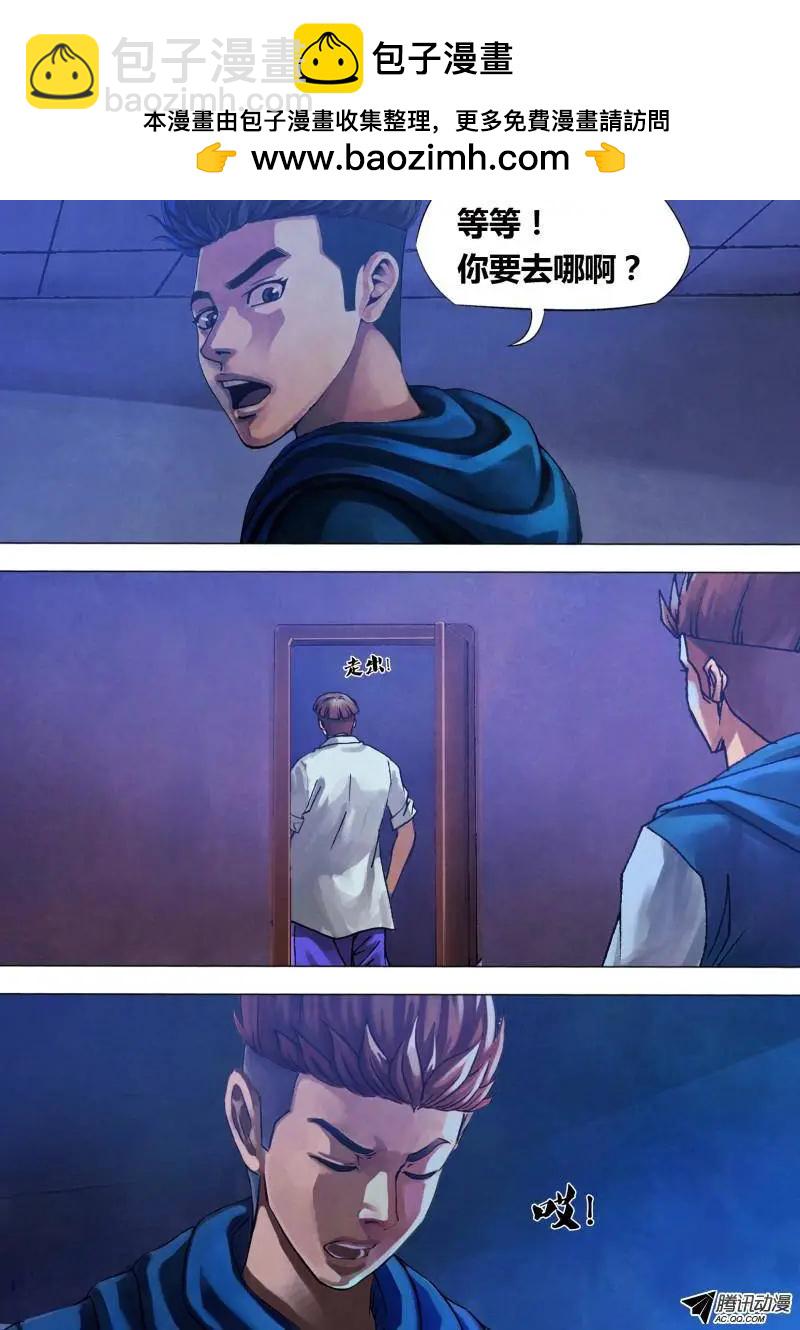 《地狱神医》第88章 反目成仇 第6页