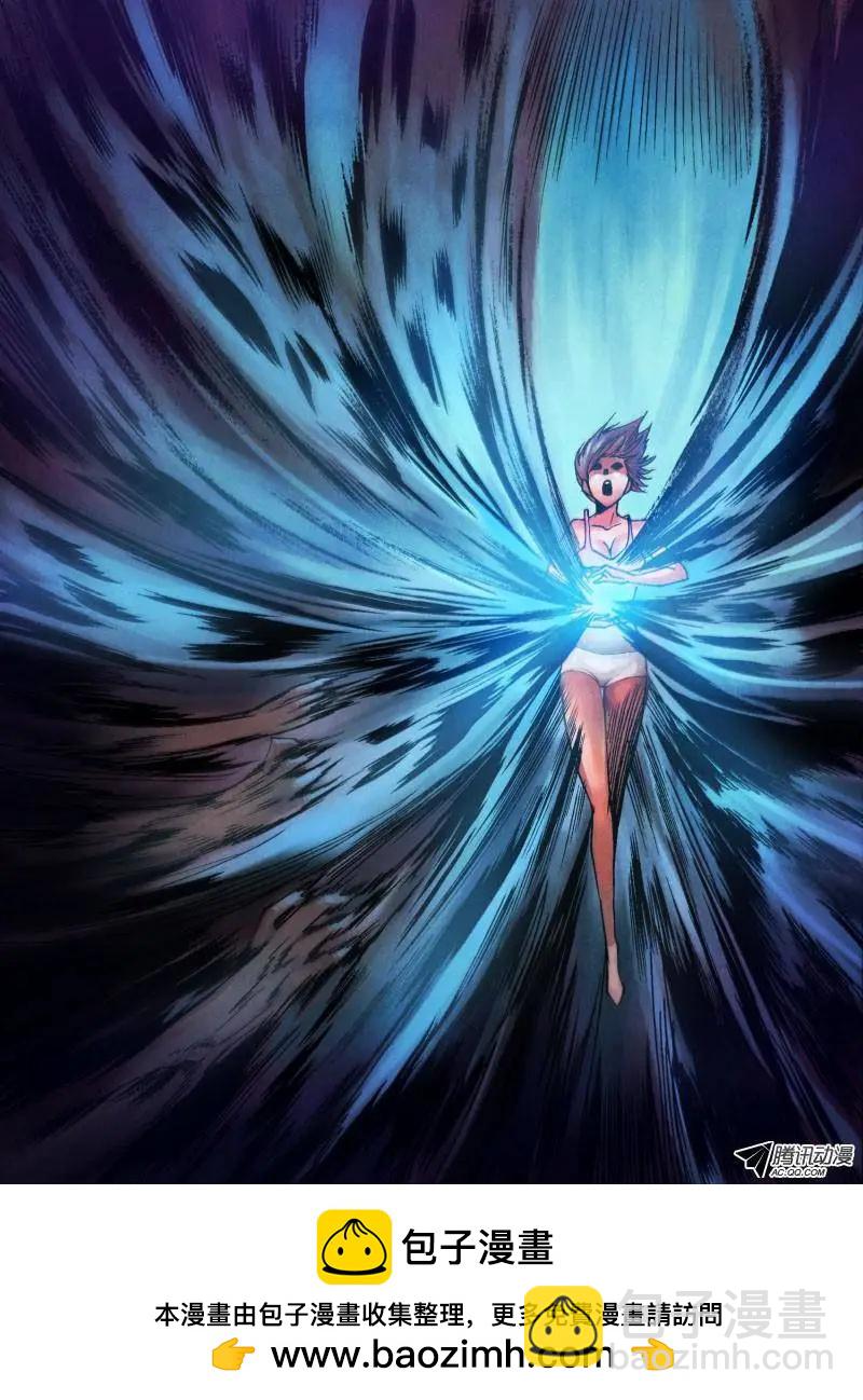 《地狱神医》第86章 孳蔓难图 第12页