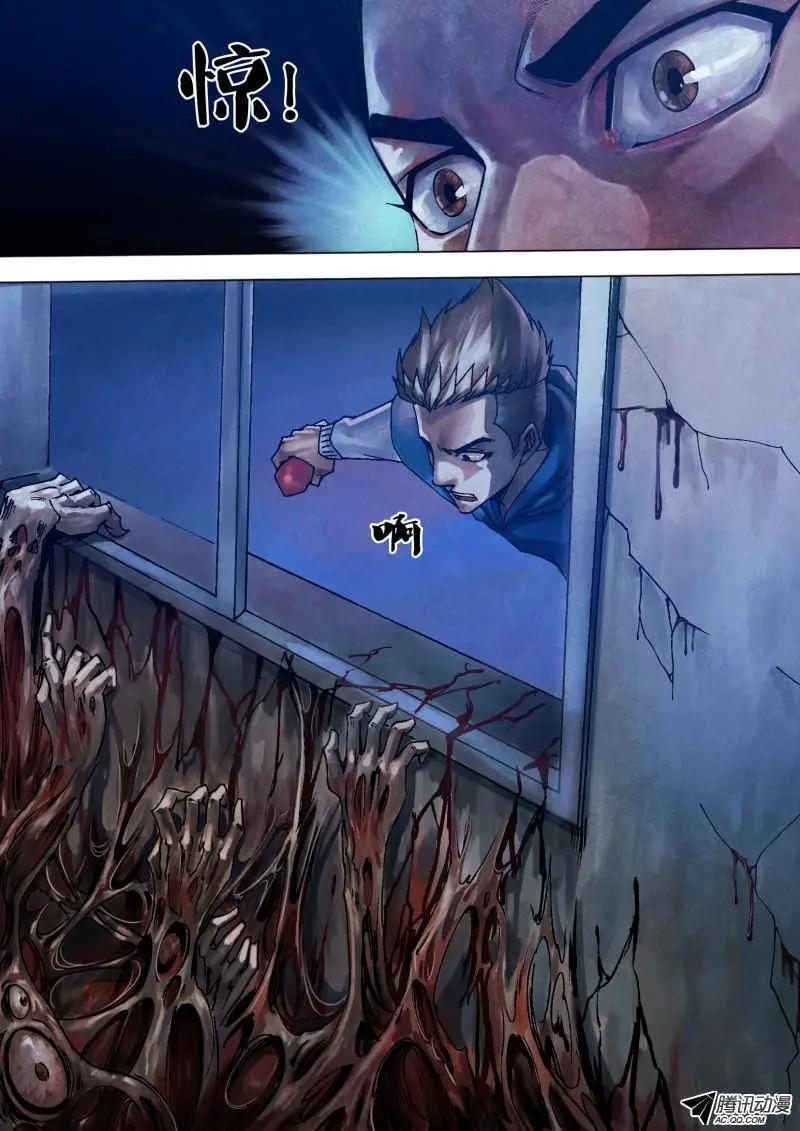 《地狱神医》第86章 孳蔓难图 第1页