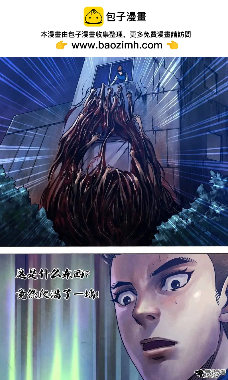 《地狱神医》第86章 孳蔓难图 第2页